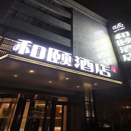 Yitel Shanghai Pudong Lujiazui And Expo Branch Екстериор снимка